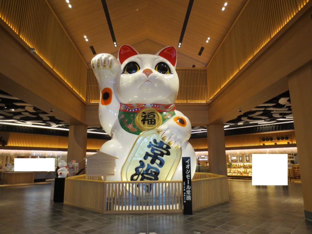денежный японский кот манэки нэко с монетой